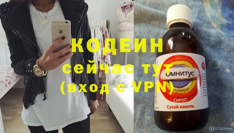 Кодеин напиток Lean (лин)  Ливны 